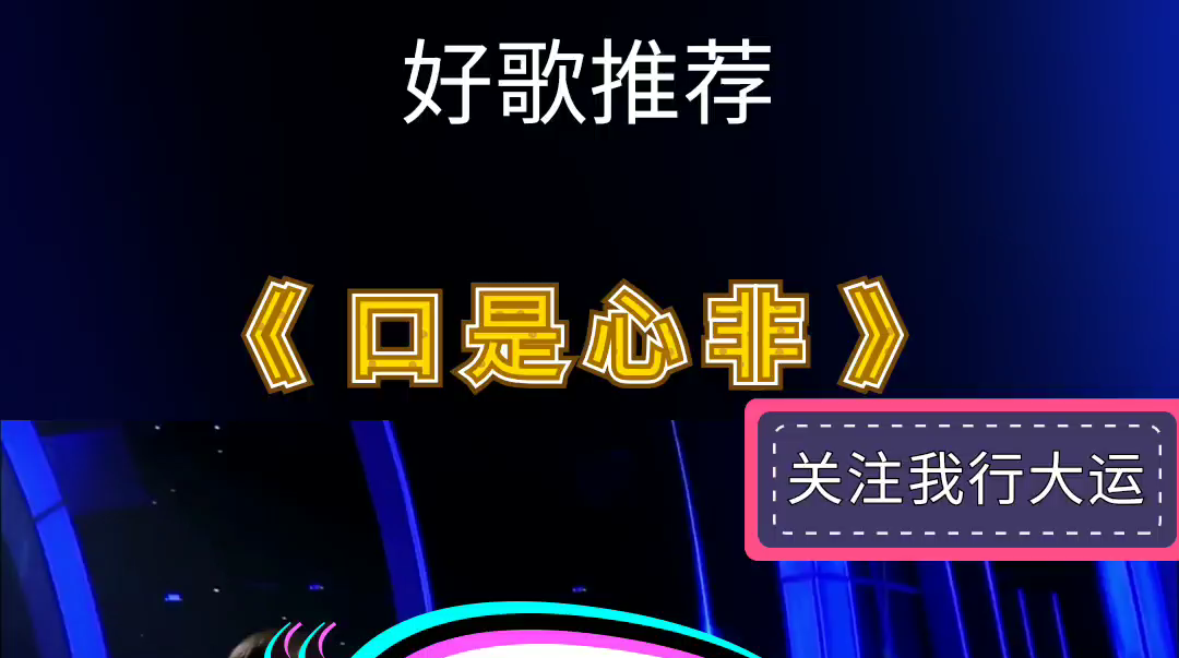 一首老歌 希望大家喜欢